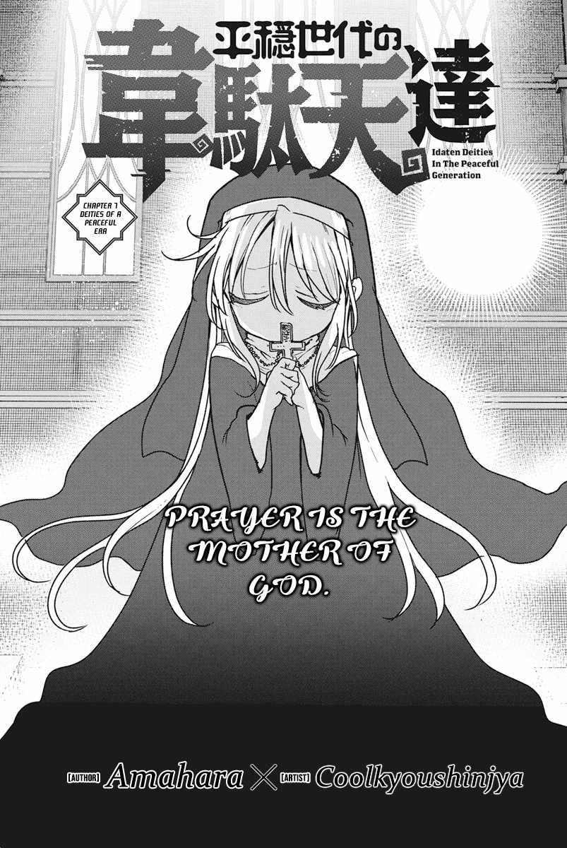 Heion Sedai no Idaten-tachi Chapter 7 1